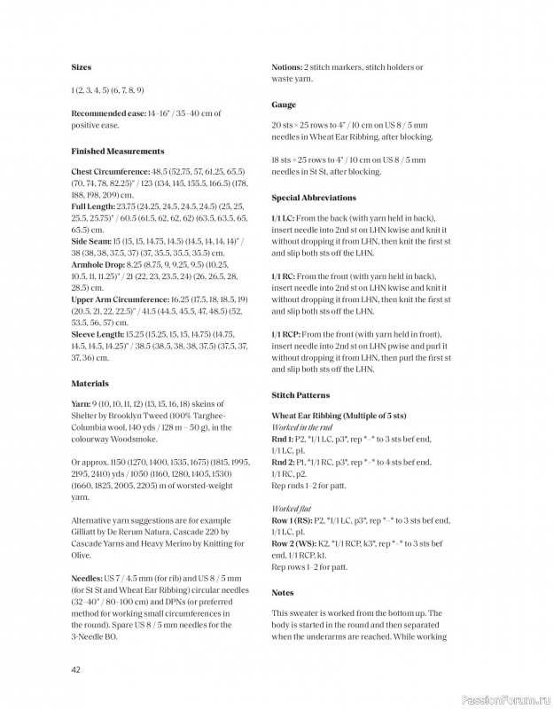 Вязаные проекты в книге «The Art of the Sea».