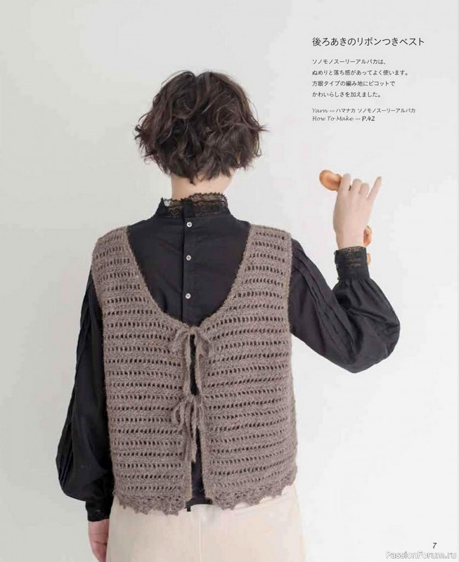 Вязаные проекты в книге «Winter Knitting with Sonomono».