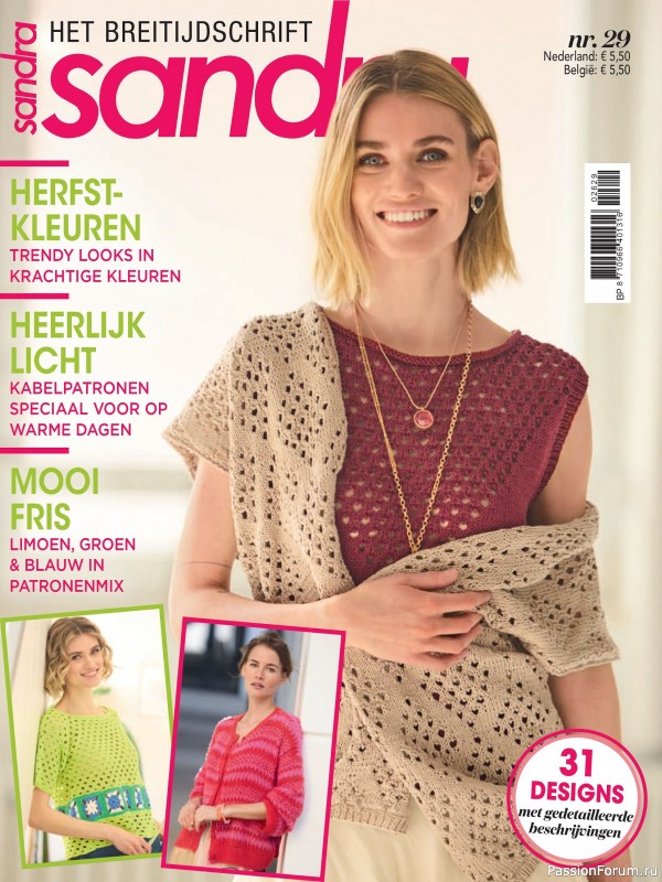 Вязаные модели в журнале &laquo;Sandra №29 2026&raquo;