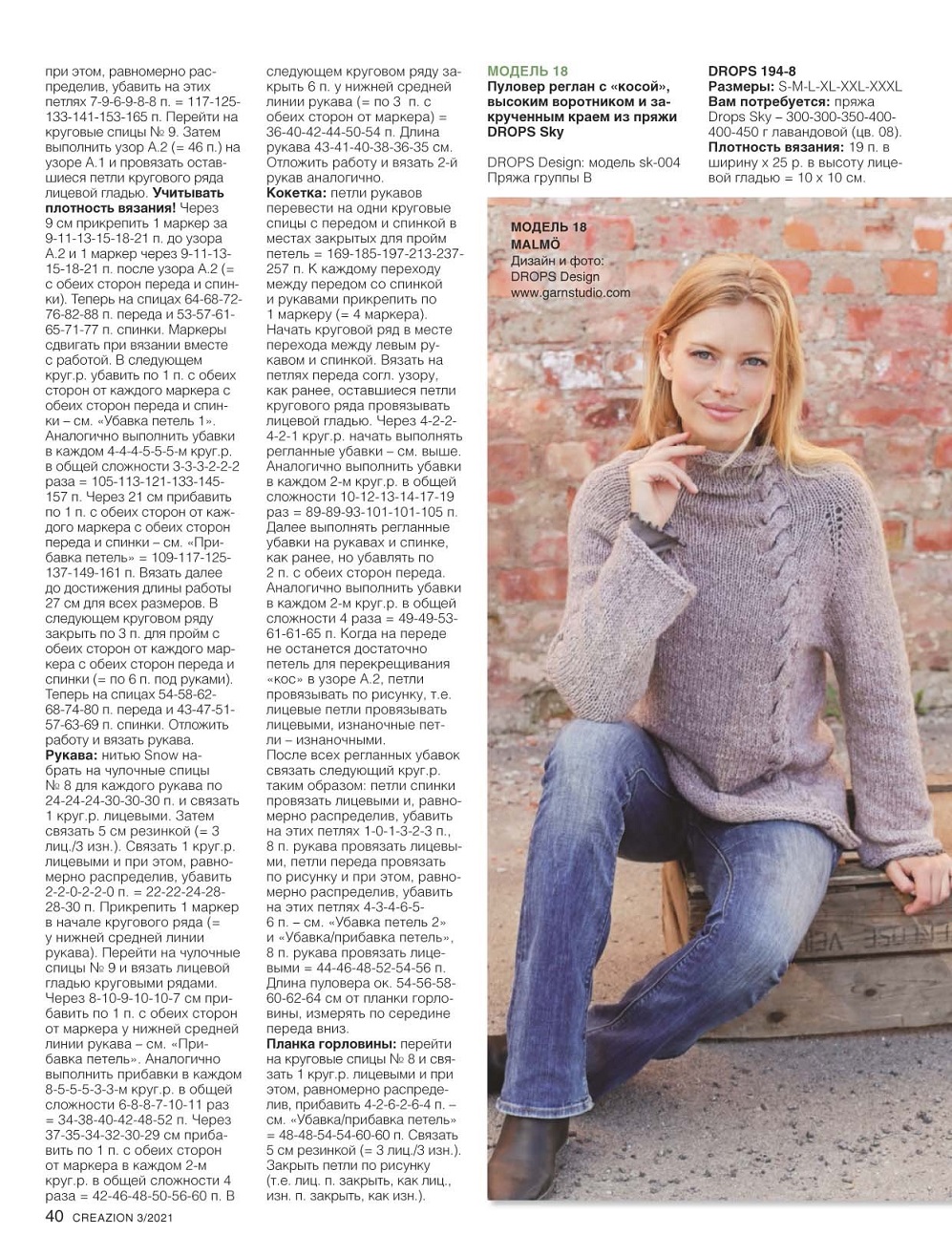 Журнал ''Creazion'' №3 2021. Много идей и схем Журнал ''Creazion'' №3 2021. Много идей и схем