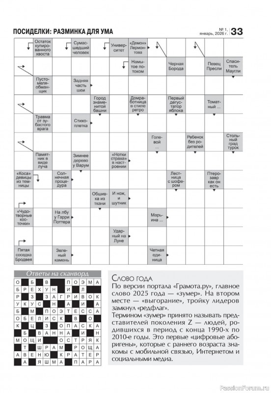 Коллекция кулинарных рецептов в журнале &laquo;Кухонька Михалыча №1 2026&raquo;