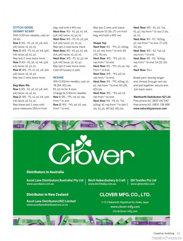 Вязаные модели спицами в журнале &laquo;Creative Knitting №91 2025&raquo;