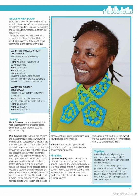 Вязаные проекты крючком в журнале &laquo;Crochet Now №130 2026&raquo;
