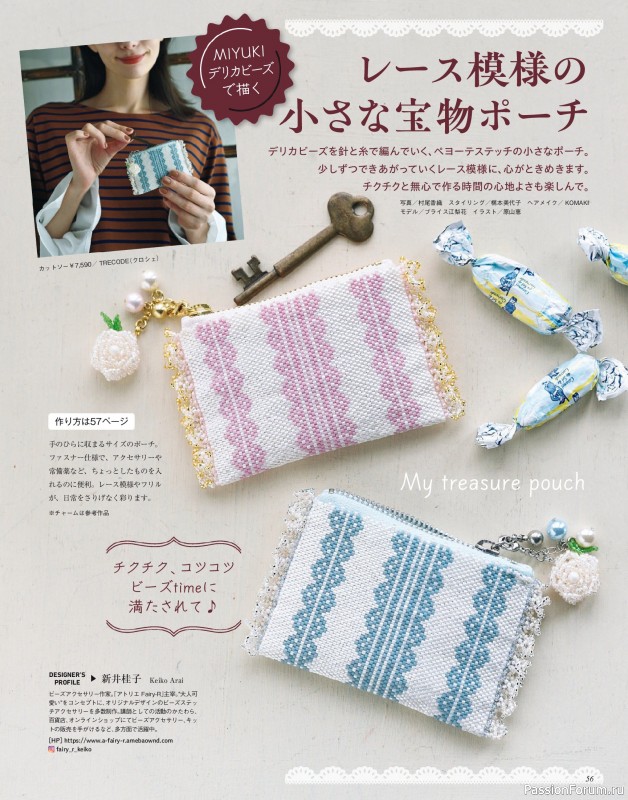 Коллекция проектов для рукодельниц в журнале «Bead Friend - Winter 2026»