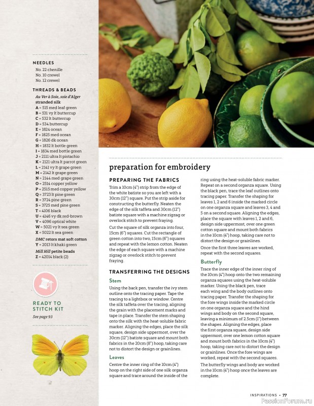 Коллекция вышивки в журнале &laquo;Inspirations №130 2026&raquo;