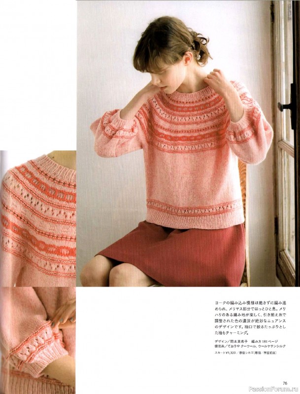 Вязаные модели в журнале «Keito Dama №205 - Spring 2025