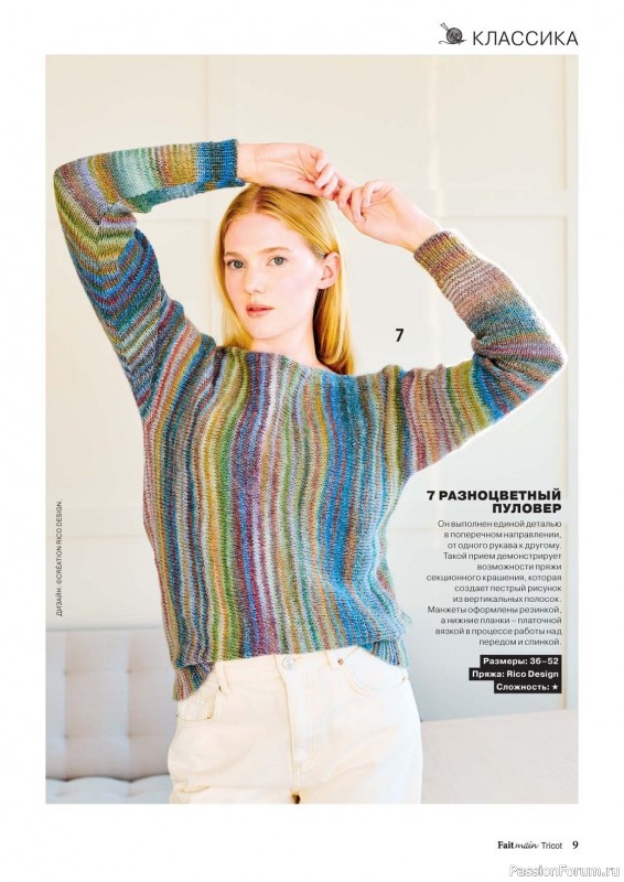     Main Tricot 4 2023