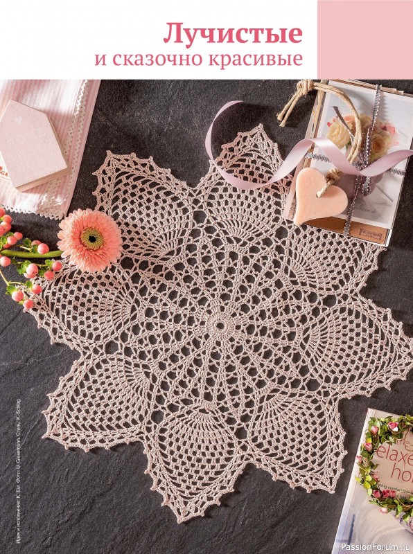 Вязаные модели в журнале «Сабрина. Вязание крючком №4 2025»