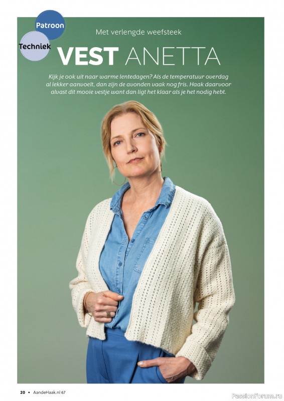 Вязаные проекты крючком в журнале &laquo;Aan de Haak №67 2026&raquo;