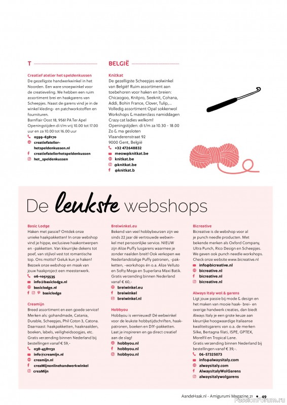 Вязаные проекты крючком в журнале «Aan de Haak Amigurumi №21 2025»