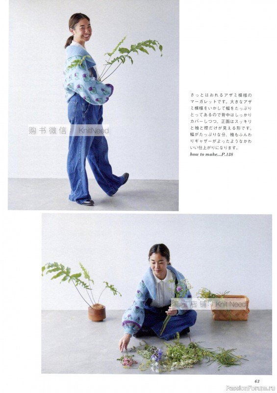 Вязаные проекты в книге «Flower Knitting». Часть 1