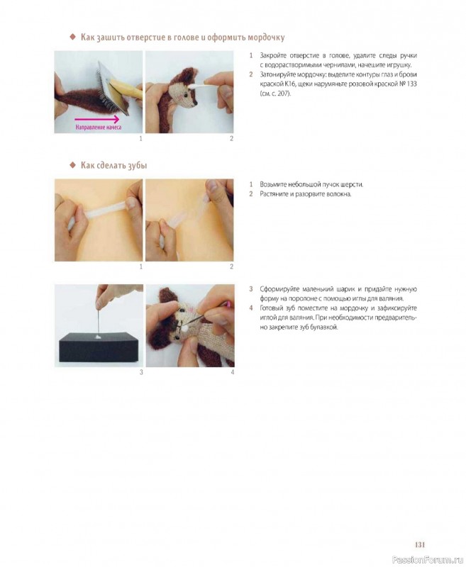 Вязаные проекты в книге &laquo;Шарнирные игрушки на спицах&raquo;. Продолжение