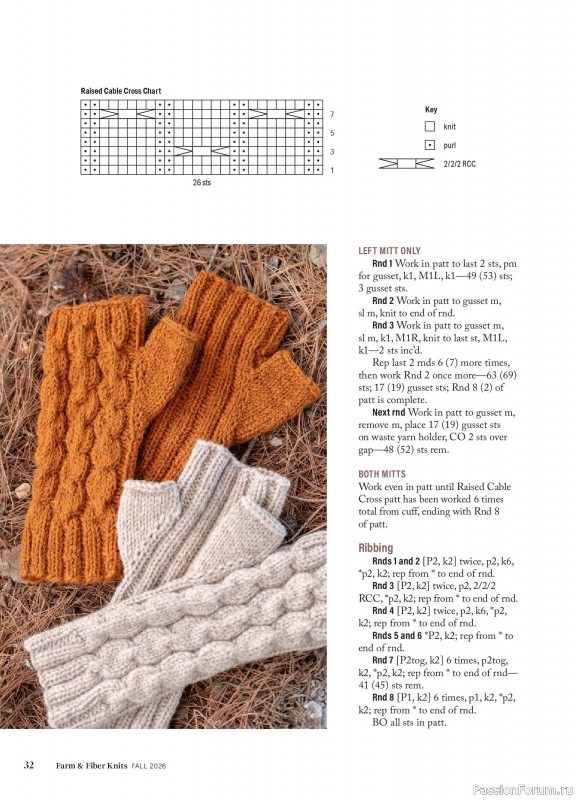 Вязаные проекты в журнале «Farm & Fiber Knits - Fall 2026»