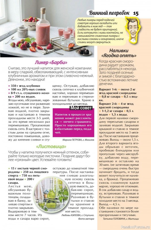 Коллекция кулинарных рецептов в журнале &laquo;Сваты. Заготовки №5 2026&raquo;