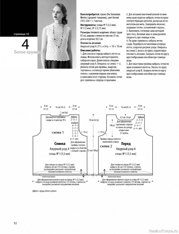 Коллекция моделей в книге «Элегантное вязание Хитоми Шида»