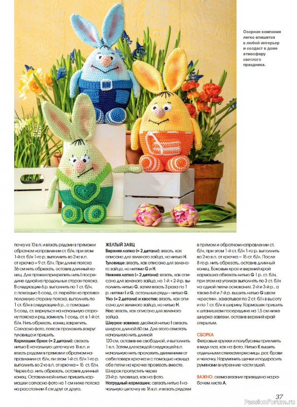 Коллекция проектов для рукодельниц в журнале &laquo;Anna №1 2026&raquo;