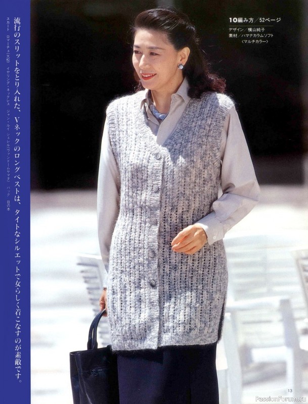 Вязаные модели в журнале «Lady Boutique Series №1195 1997»