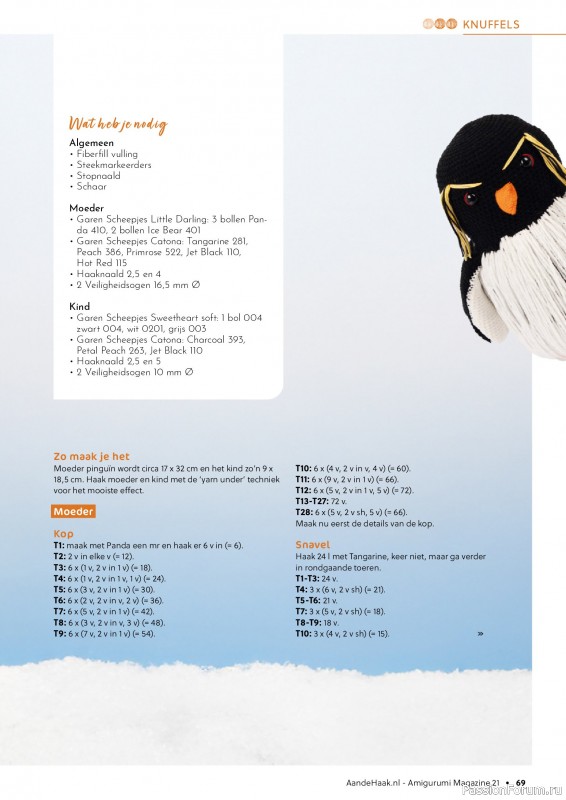 Вязаные проекты крючком в журнале «Aan de Haak Amigurumi №21 2025»