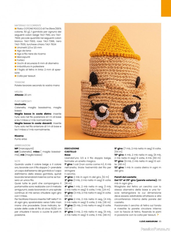 Вязаные проекты крючком в журнале «I Love Amigurumi №27 2025»