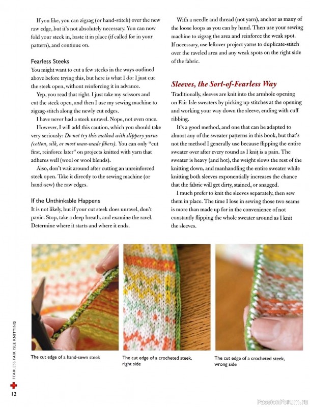 Вязаные проекты в книге «Fearless Fair Isle Knitting»