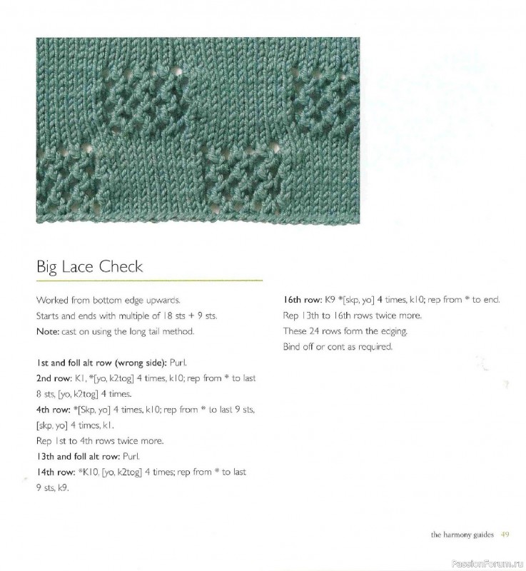 Вязаные проекты в книге &laquo;Knit Edgings & Trims 150 Stitches&raquo;.