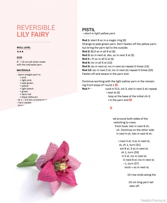 Вязаные проекты в книге «Reversible Amigurumi»