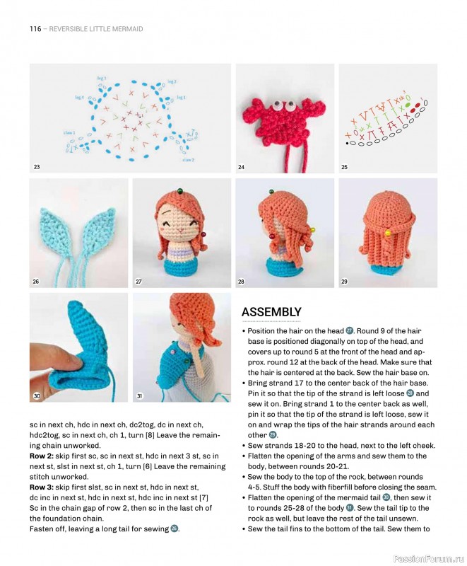 Вязаные проекты в книге «Reversible Amigurumi»