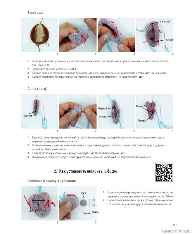 Вязаные проекты в книге &laquo;Шарнирные игрушки на спицах&raquo;. Продолжение