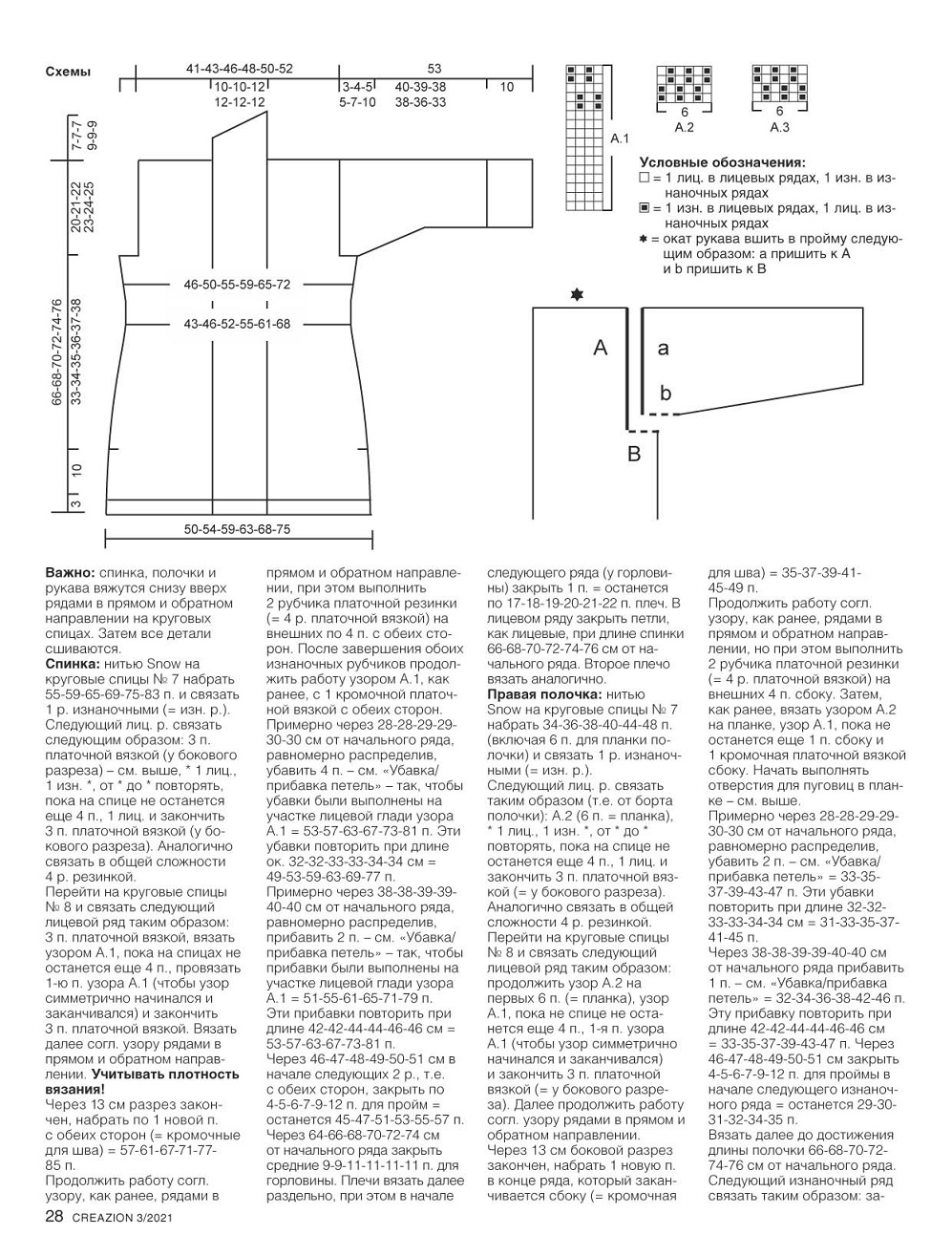 Журнал ''Creazion'' №3 2021. Много идей и схем Журнал ''Creazion'' №3 2021. Много идей и схем