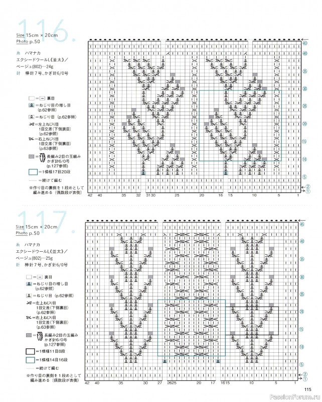 Вязаные модели в книге &laquo;The Knitting Patterns 136 - NV72178&raquo;
