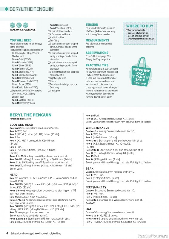 Вязаные проекты крючком в журнале «Simply Knitting №270 2025»