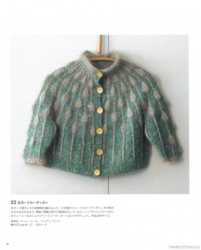 Вязаные проекты в книге &laquo;Knit Design Note&raquo;
