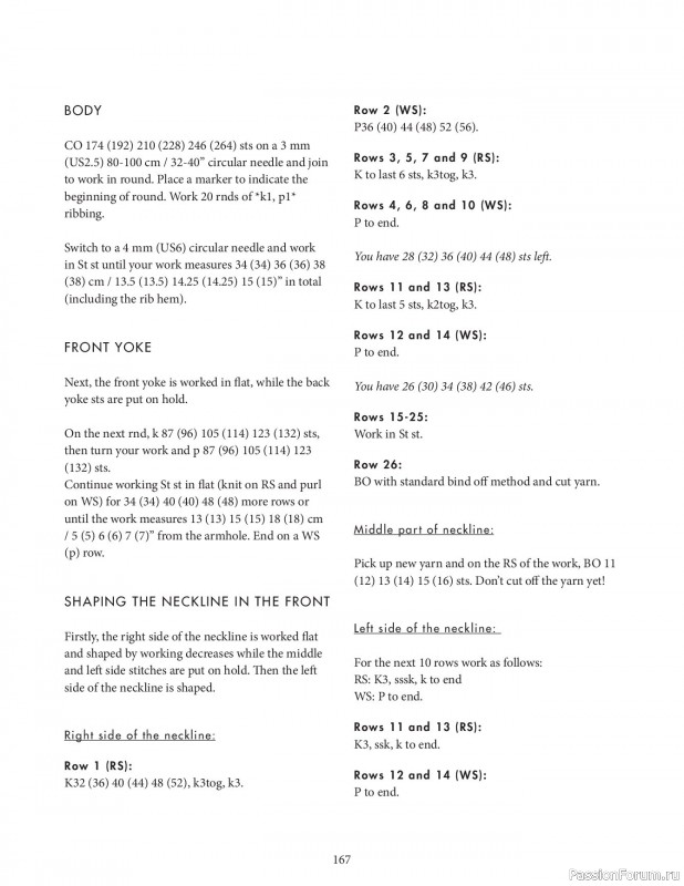 Вязаные проекты в книге &laquo;Knit this!&raquo;. Продолжение