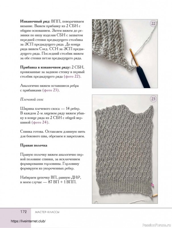 Вязаные проекты в книге «Поперечное вязание крючком от А до Я». Продолжение