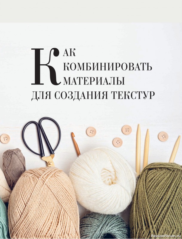 Вязаные проекты в книге &laquo;Тихая роскошь на спицах&raquo;. Часть 1