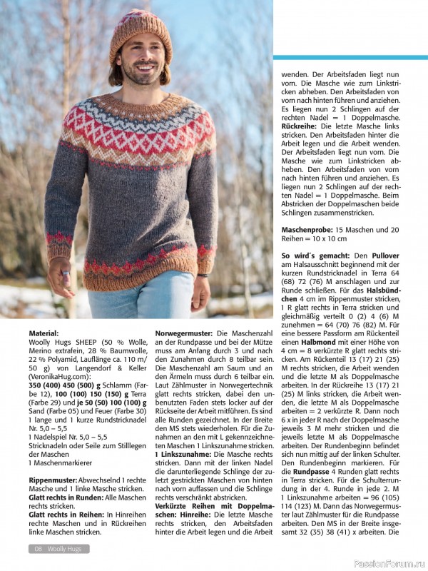 Вязаные проекты в журнале «Woolly Hugs Maschenwelt №6 2025»