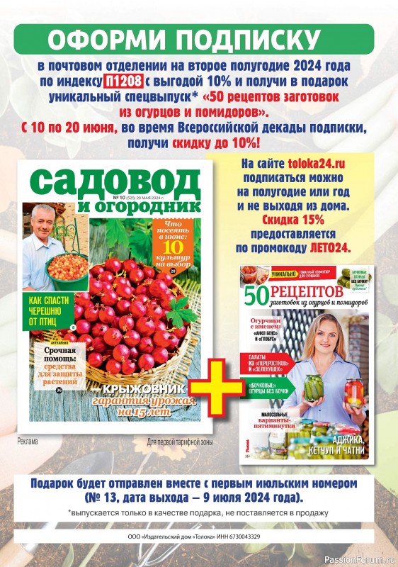 Коллекция кулинарных рецептов в журнале «Наша кухня Салаты и Закуски №5 2024»