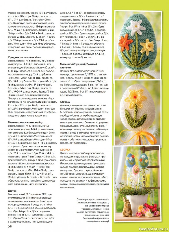 Коллекция проектов для рукодельниц в журнале &laquo;Anna №1 2026&raquo;