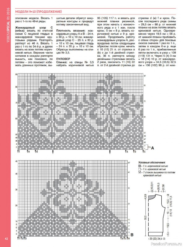 Вязаные модели в журнале &laquo;Модное вязание №1 2026&raquo;