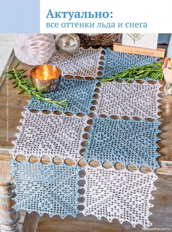 Вязаные модели в журнале «Сабрина. Вязание крючком №4 2025»