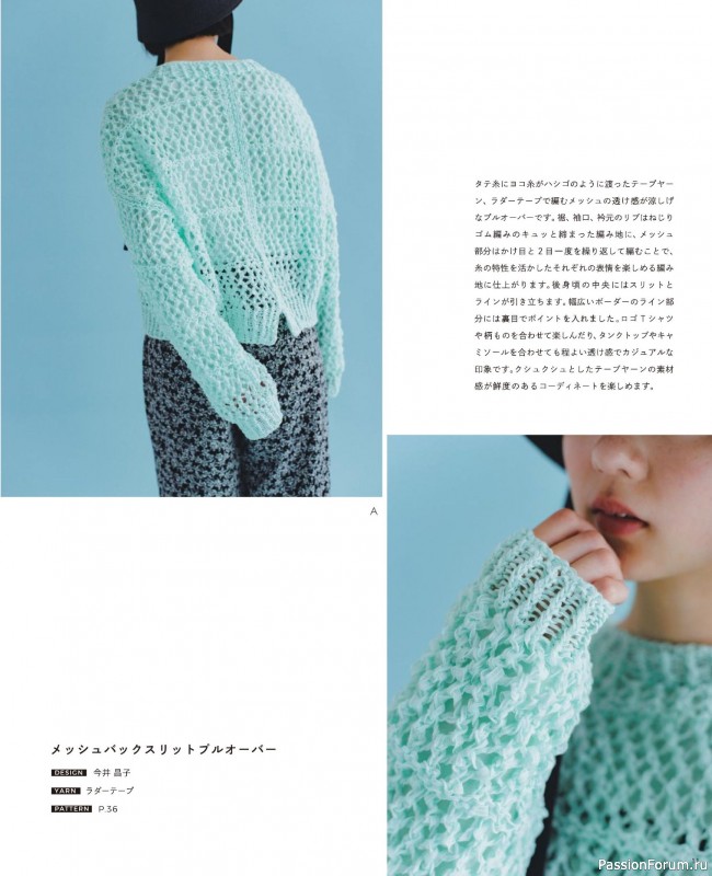Вязаные модели в журнале &laquo;Summer Wear vol.3 2026&raquo;