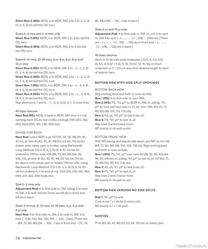 Вязаные проекты для детей в книге &laquo;Making Memories&raquo;