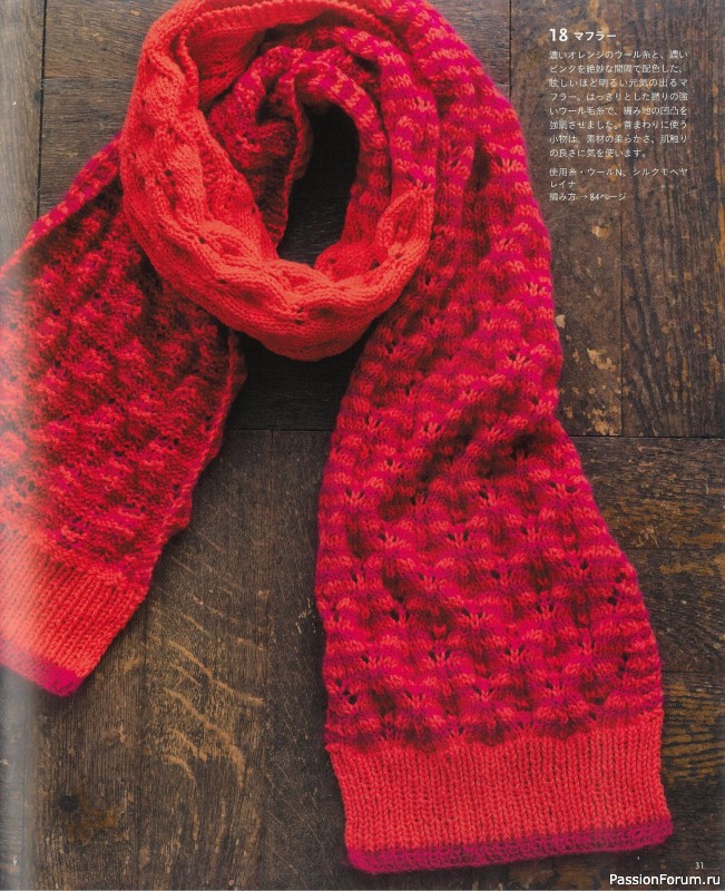 Вязаные проекты в книге &laquo;Knit Design Note&raquo;