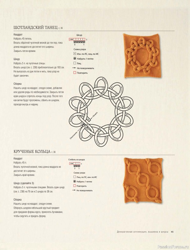 Вязаные проекты в книге &laquo;Модульное вязание на спицах&raquo;.