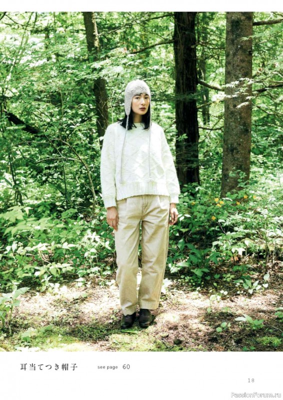 Вязаные проекты в книге «Sonomono Komono – Knitting natural colors»