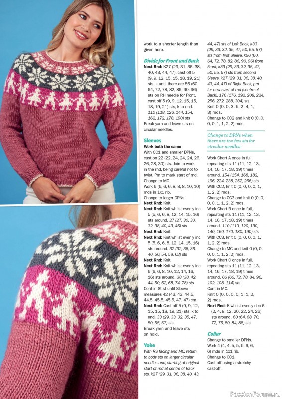 Вязаные проекты в журнале «Knit Now №185 2025»