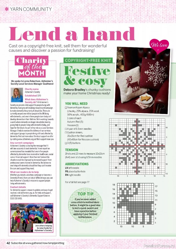 Вязаные проекты в журнале «Simply Knitting №271 2025»