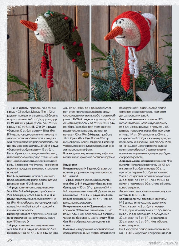 Коллекция проектов для рукодельниц в журнале «Маленькая Anna Осень-Зима 2025»