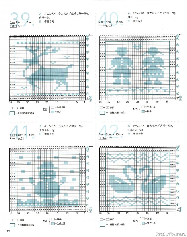 Вязаные модели в книге &laquo;The Knitting Patterns 136 - NV72178&raquo;