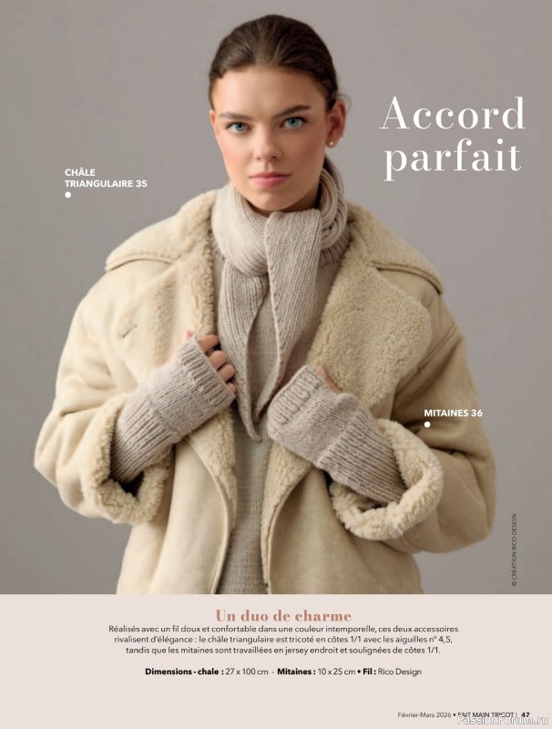 Вязаные модели в журнале &laquo;Fait Main Tricot №59 2026&raquo;